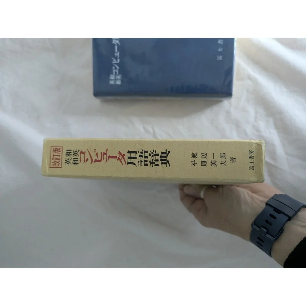 English Japanese Computer terminology dictionary software paperback book Hirahar